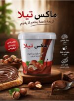 Maxtella Chocolate 900g