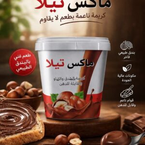 Maxtella Chocolate 900g